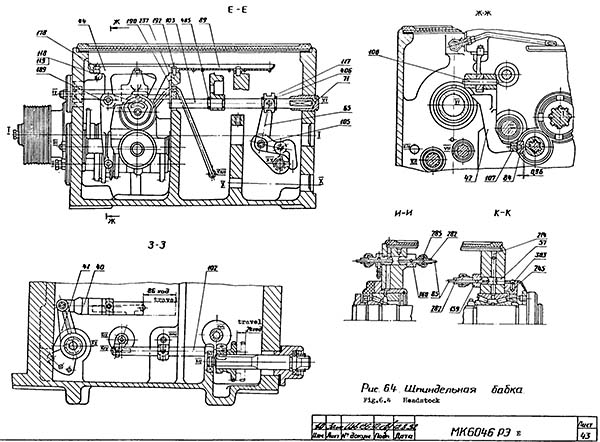 Шпиндельная бабка токарного верстата мк6046 Шпиндельная бабка токарного верстата мк6046